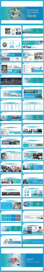 清新简约医学医疗护士医生医院