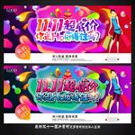 双11促销