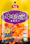 牛肉粒