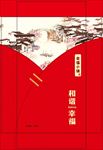 幸福小镇