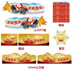 圣诞快乐设计文件