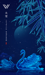 天鹅