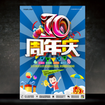 30周年庆