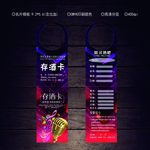 存酒卡