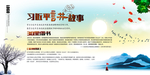 校园爱国教育