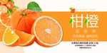 柑橙