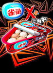 冰淇淋 雪糕 冷饮 甜筒冰糕