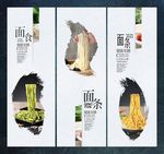 面条宣传海报
