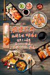 基围虾