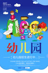 幼儿园