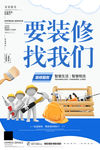 装修