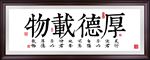 书房挂画