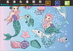 美人鱼