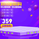 淘宝双11全球狂欢节活动爆款