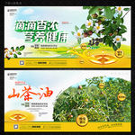 茶籽油