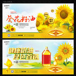 葵花油