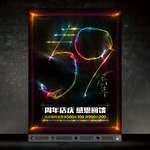 59周年庆