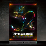 52周年庆