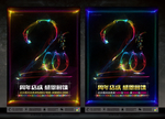 200周年庆