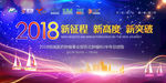 恒瑞 半年总结会 2018