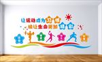 体育文化墙