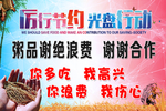 光盘行动