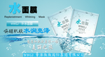 化妆品海报