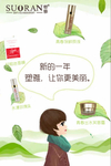 化妆品海报