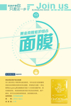 化妆品海报
