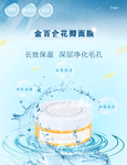化妆品海报