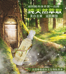 化妆品海报
