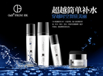 化妆品海报