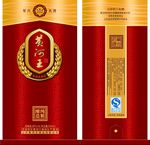 黄河王