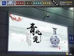 青花瓷