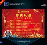 影院优惠活动海报