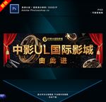 影院海报