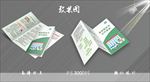 医院三折页