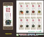 党建廉政文化展板