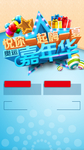 嘉年华