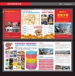 招商4折页