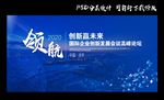 会议背景