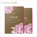 玫瑰花糖包装盒