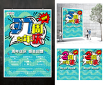 37周年庆