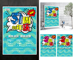 51周年庆