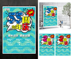 55周年庆