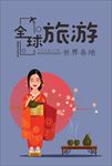 日本旅游 卡通美女 日本 茶道