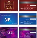 高档VIP卡