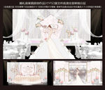 婚礼