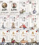 学校名人名言
