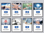 企业文化高清